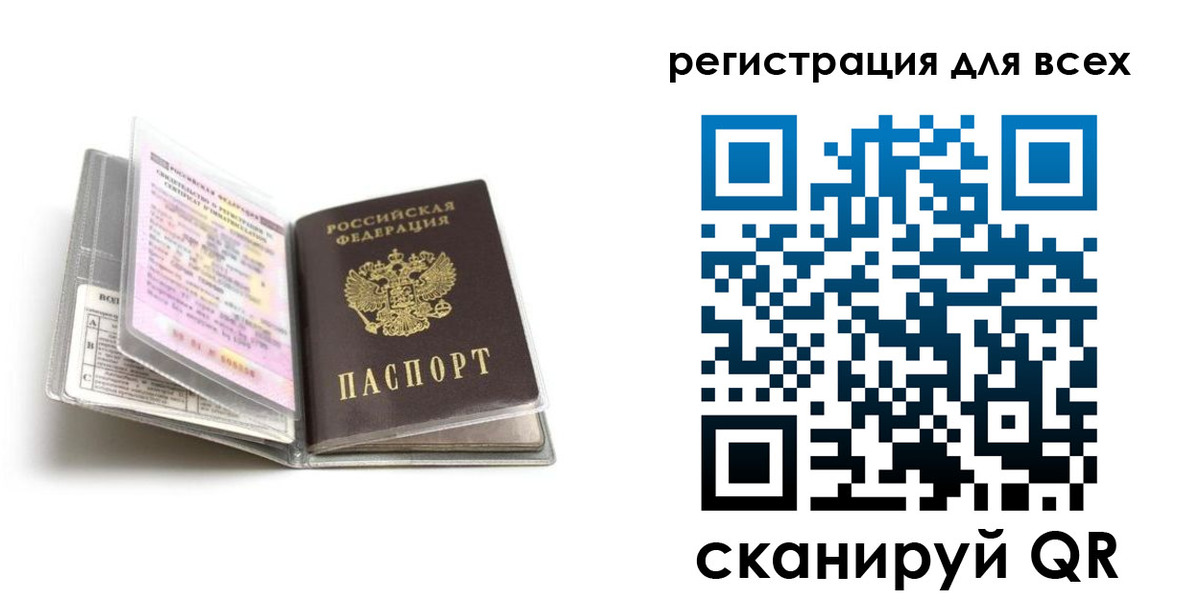 регистрация в Выксе
