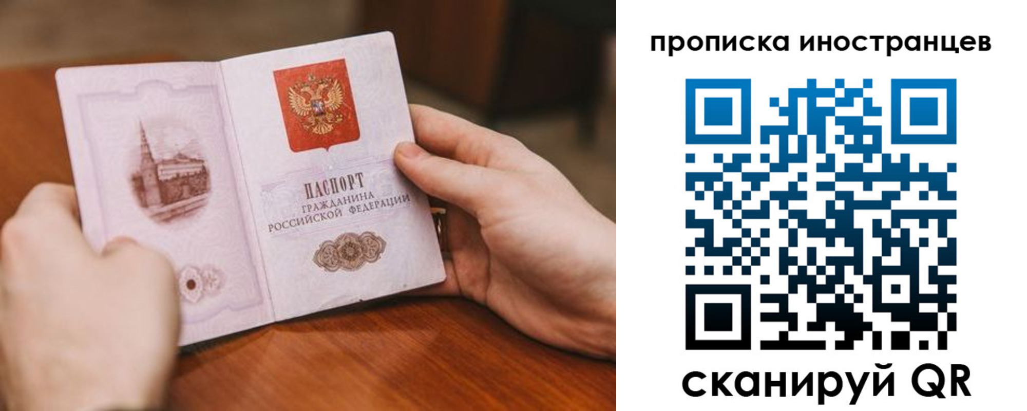 прописка регистрация в Выксе