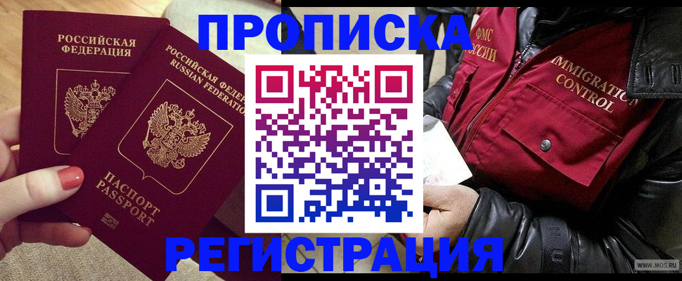 временная регистрация законно в Выксе