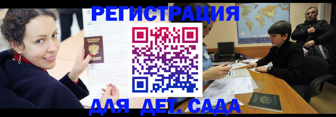прописка штамп в Выксе