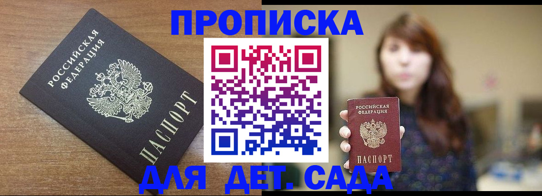 прописка поиск в Выксе