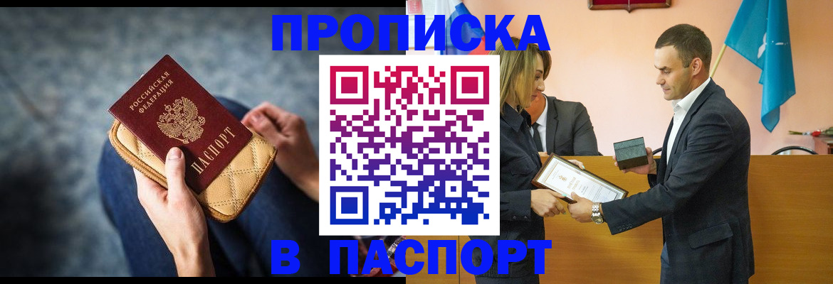 временная регистрация гарантия в Выксе