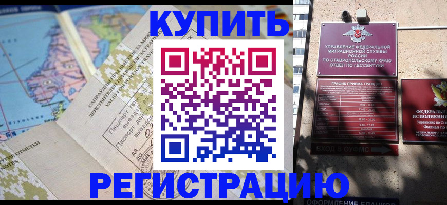 прописка паспорт в Выксе