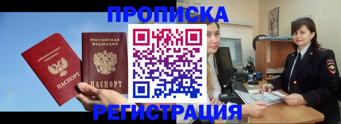 где прописаться в Выксе