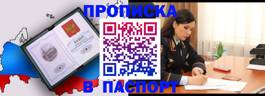 временная регистрация надежно в Выксе