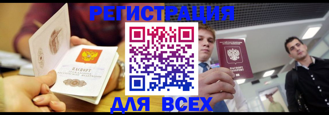 временная прописка в Выксе