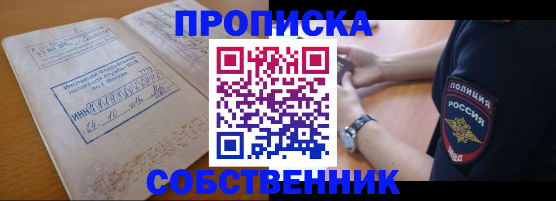 миграционный учет в Выксе