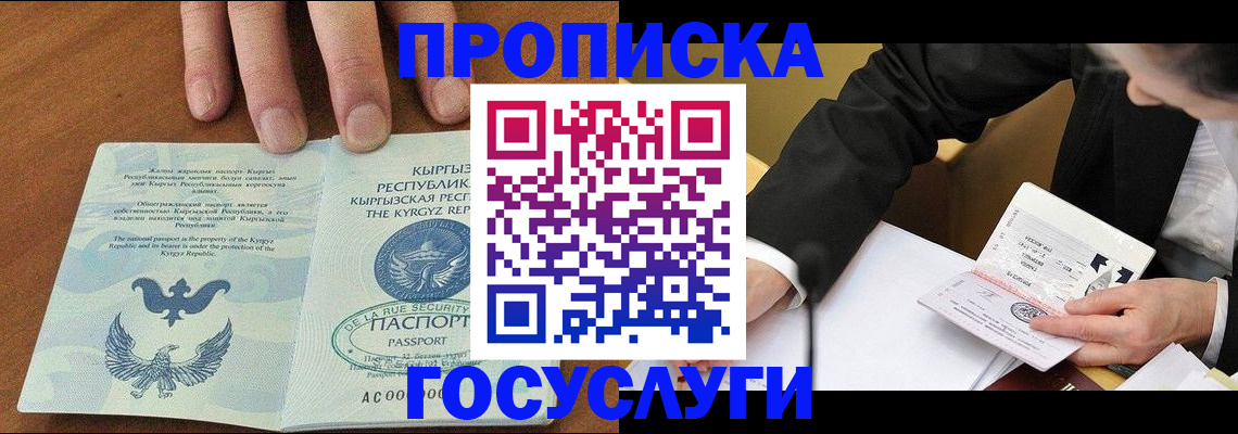 временная регистрация купить в Выксе