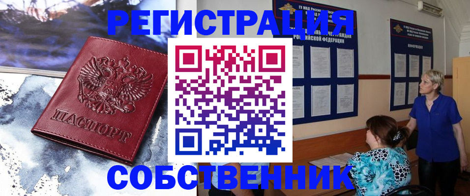 временная регистрация в Выксе